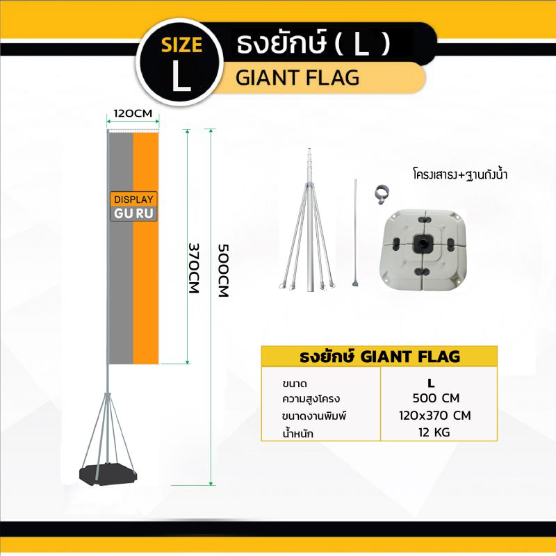 ธงยักษ์,ธงผ้า,ธงโปรโมทน่าร้าน,Giant Flag ,แบนเนอร์ผ้า ,งานพิมพ์ผ้า ,งานพิมพ์ครบวงจร