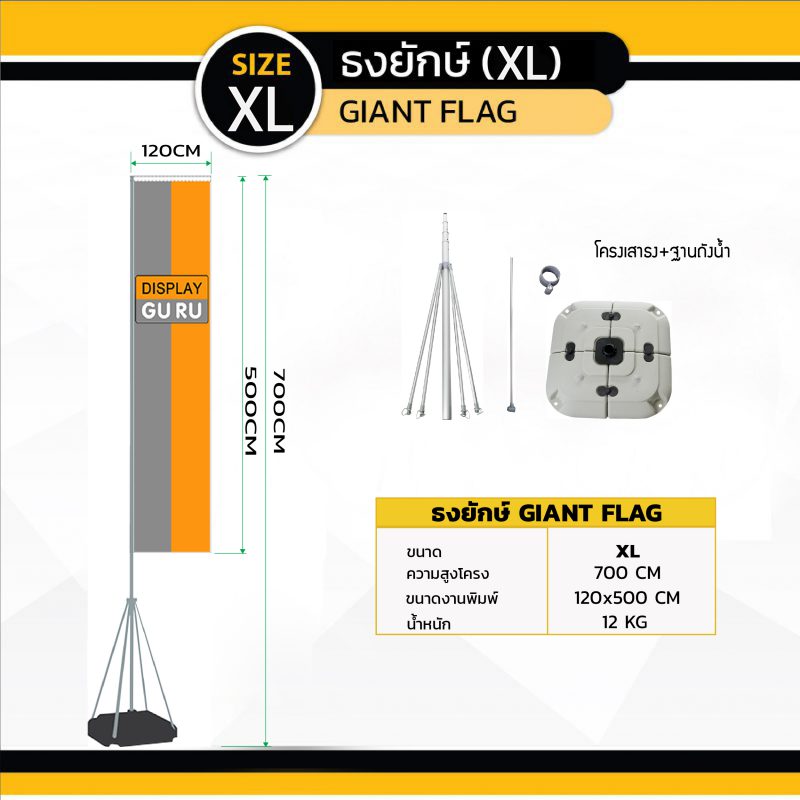 ธงยักษ์,ธงผ้า,ธงโปรโมทน่าร้าน,Giant Flag ,แบนเนอร์ผ้า ,งานพิมพ์ผ้า ,งานพิมพ์ครบวงจร